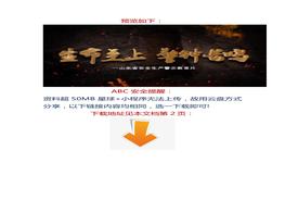 【安全月】震撼發(fā)布：警示教育片《生命至上，警鐘長鳴》docx