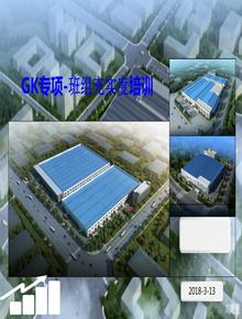 某汽車零部件公司班組充實(shí)度培訓(xùn)教材(PPT-38頁(yè))ppt