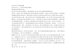 安全生產(chǎn)演講稿5：打牢企業(yè)安全基礎，構建企業(yè)安全長效機制docx