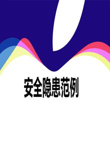 火災(zāi)現(xiàn)場(chǎng)疏散與逃生（56頁）ppt