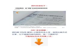 【視頻】《事故揭謎》 能“喊醒”安全職責的管控體系docx