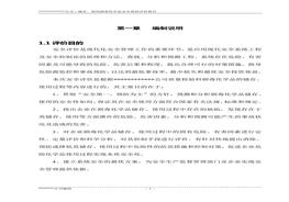 儲存、使用劇毒化學(xué)品安全現(xiàn)狀評價報告doc