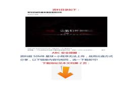 【視頻】常見機(jī)械傷害類事故案例分析docx