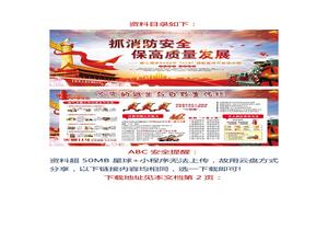 04：消防月海報（精美經典版）docx