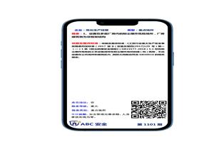 隱患明白卡1101-1150期特色需加自己?jiǎn)挝粓D片docx