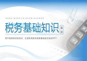 稅務(wù)基礎(chǔ)知識(shí)培訓(xùn)pptx