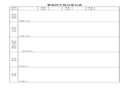 事故四不放過登記表doc