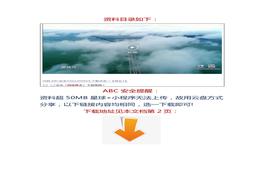 【視頻】官方發(fā)布：《紅線》2022年重大生產(chǎn)安全事故警示教育片，速度下載！docx