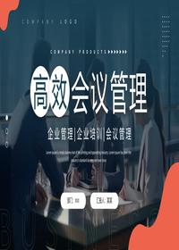 高效會議管理pptx