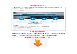 建筑施工安全檢查標(biāo)準(zhǔn)操作手冊（完整版）docx