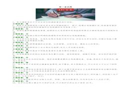 職業(yè)衛(wèi)生知識(shí)題庫(kù)1500道題(全)docx