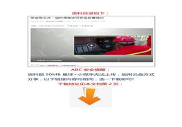 【視頻】安全警示片：臨時用電許可安全教育培訓(xùn)docx