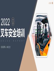 叉車安全操作及管理全面培訓pptx