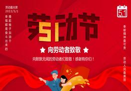 五一勞動節(jié)由來pptx