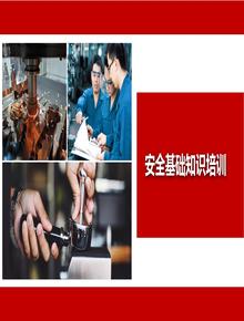安全生產(chǎn)基礎知識培訓丨36頁pptx