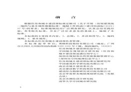 -2022房屋建筑統(tǒng)一編碼與基本屬性數(shù)據(jù)標(biāo)準(zhǔn)pdf
