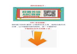 【視頻】公共安全與突發(fā)事件應(yīng)急處理docx