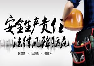 安全生產(chǎn)責(zé)任法律風(fēng)險(xiǎn)防范培訓(xùn)(1)pptx