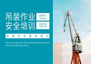 吊裝作業(yè)安全培訓(xùn)丨23頁pptx