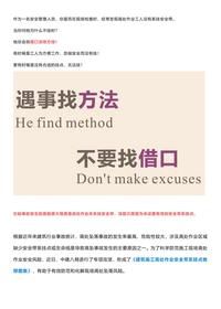 別在找借口沒(méi)地方掛安全帶，給你整理了28種不同環(huán)境下安全帶掛法，快轉(zhuǎn)給一線員工！docx