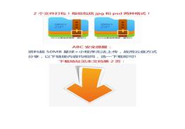 海報(bào)打包下載2、2022安全月主題豎板海報(bào)docx