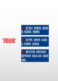 五懂五會五能培訓pptx
