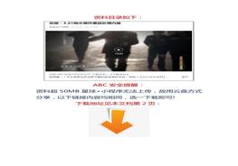 【視頻】央視：321響水爆炸事故處理內(nèi)幕docx