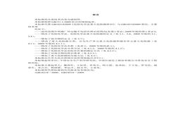 -2018 危險化學(xué)品重大危險源辨識doc