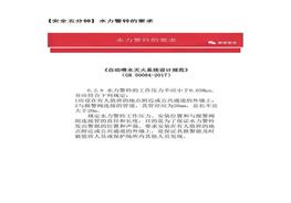 【安全五分鐘集錦】第二十四波docx