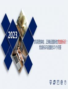 抓緊更換啦，正確設(shè)置新的危廢標識！危廢標識設(shè)置的15個問答pptx