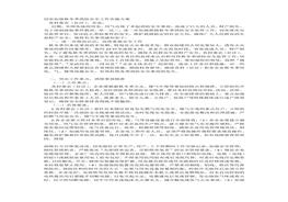 切實(shí)加強(qiáng)秋冬季消防安全工作實(shí)施方案docx