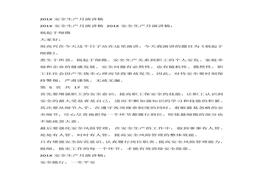 安全生產(chǎn)演講稿7：禍起于細(xì)微docx