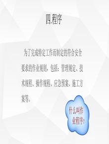 年全方位隱患排查治理知識(shí)（2）ppt