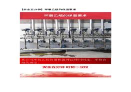 【安全五分鐘集錦】第四十二波docx