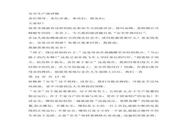 安全生產(chǎn)演講稿3：安全伴我同行docx