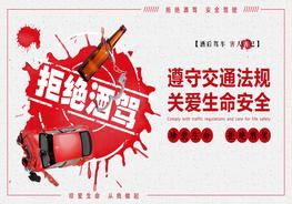 酒駕與安全出行專題培訓(xùn)（22頁(yè)）ppt