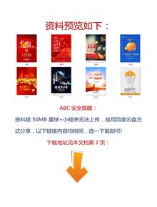 2023安全月豎板海報(bào)docx