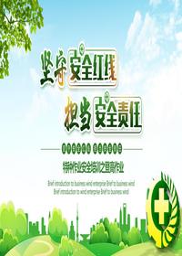 特種作業(yè)安全培訓(xùn)登高作業(yè)（36頁(yè)）pptx