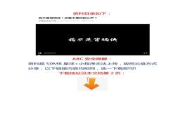 【微電影】我不是背鍋俠！這是不是你的心聲？docx