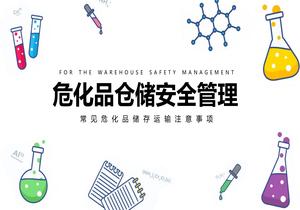 常見?；穬?chǔ)存運(yùn)輸注意事項(xiàng)（34頁）pptx