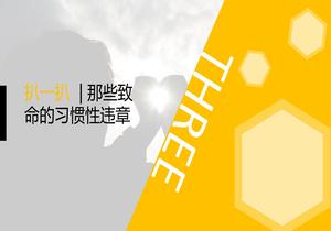 員工行為安全手冊(cè)培訓(xùn)--第四部分（20頁(yè)）(1)pptx
