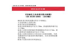 【安全五分鐘集錦】第七十六波docx