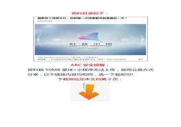 【視頻】最新反三違警示片，你的每一次違章都可能是最后一次！docx