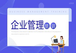 企業(yè)管理培訓(xùn)pptx