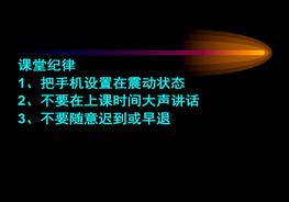 消防安的法律責(zé)任ppt