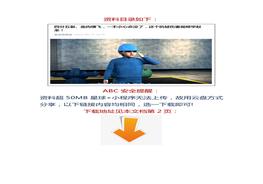 【視頻】四分五裂、血肉橫飛，一不小心命沒了，這個(gè)機(jī)械傷害視頻學(xué)起來！docx