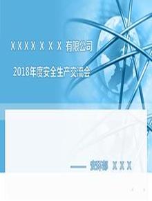 冶金企業(yè)安全生產(chǎn)培訓(xùn)ppt