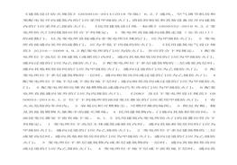 建筑設(shè)計防火門規(guī)范(1)docx