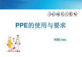  PPE(勞動防護用品)功能簡介及規(guī)范化使用培訓pptx