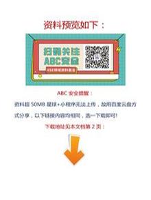 【視頻】32分鐘！2021年新版《中華人民共和國安全生產(chǎn)法》官宣視頻docx